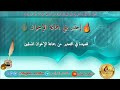 قصيدة في التحذير من جماعة الإخوان المسلمين