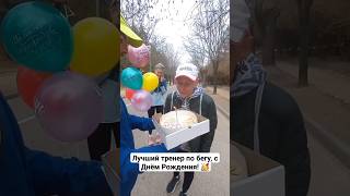 С Днём Рождения, Руслан Хорошилов 🥳