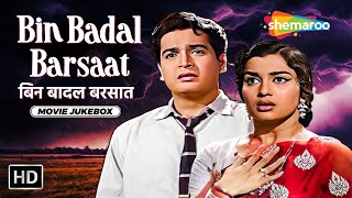 बिन बादल बरसात | Bin Badal Barsaat (1963) | Movie Songs Jukebox | Sadabahar Gaane
