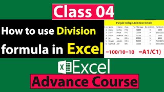 How to use Division Formula in Excel in Urdu - Class No 04