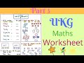 UKG Maths Worksheet Part 3 | Maths worksheet for UKG | Maths worksheet | UKG Maths Syllabus