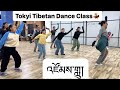 New tibetan gorshey   tibetandance  tibetangorshey  tutorial