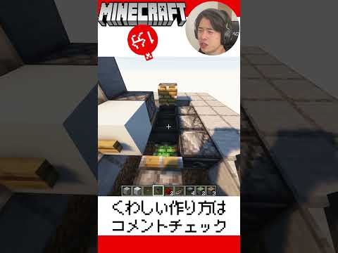 1分クラフト「水が自動で入れ替わる洗面台」#マイクラ #マイクラ