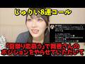 【ニアジョイ】逢田珠里依 「夏祭り恋慕う」をセンターでカバーさせてもらった話【≒JOY（ニアリーイコールジョイ）】