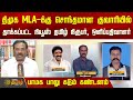 திமுக MLA குவாரியில் தாக்கப்பட்ட நியூஸ் தமிழ் நிருபர், ஒளிப்பதிவாளர்.. பாமக பாலு கடும் கண்டனம்
