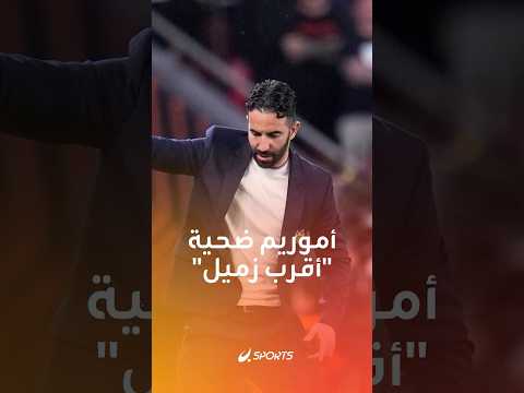 سخرية من روبن أموريم داخل مانشستر يونايتد مدرب زميل يرد بقوة على تصريحاته عن ركلات الجزاء