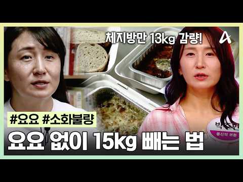[#몸신의탄생] 1년 만에 '몸신' 재도전?! 🚫요요는 없다! 15kg 가뿐히 감량한 그녀의 다이어트 비법 공개 | 몸신의 탄생 104회