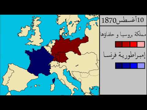 الحرب الفرنسية ـ البروسية : بالأيام 16 يوليو 1870 ـ 10 مايو 1871 م