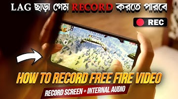 Lag ছাড়া Internal Sound সহকারে ফ্রি ফায়ার গেম রেকর্ড করুন 😱 Free Fire Video Recording Apps 2025