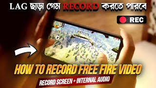 Lag ছাড়া Internal Sound সহকারে ফ্রি ফায়ার গেম রেকর্ড করুন 😱 Free Fire Video Recording Apps 2024 screenshot 1