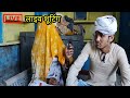       new mewati comedy  sn mewati vilog