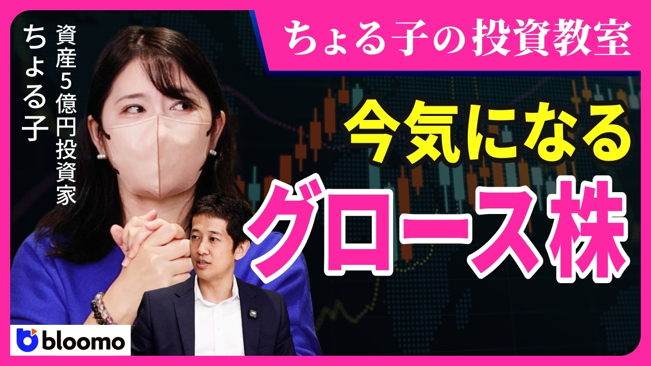 9月相場の振り返りと注目テーマの動画サムネイル