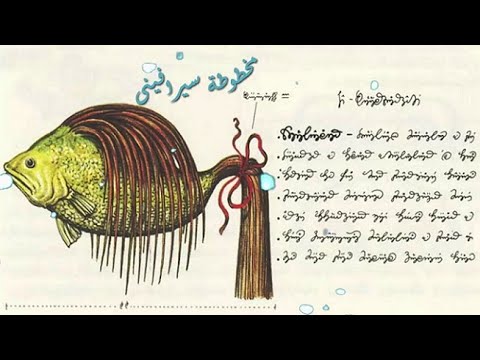 مخطوطة سيرافينى والابعاد الغير مرئية من عالمنا