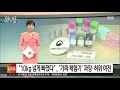 “겉으로만 친환경”…‘그린워싱’ 과장 광고 잡는다 / KBS  2023.01.26.