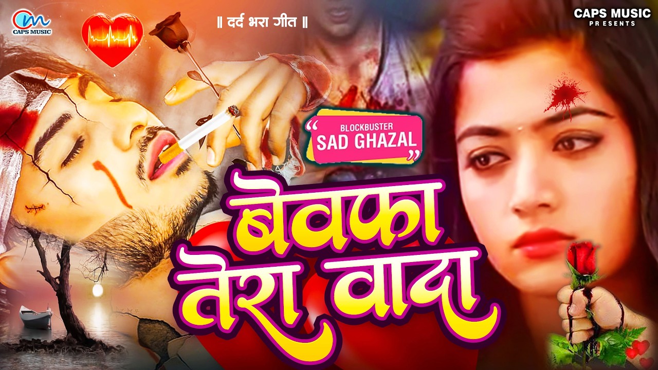 Best Sad Songs Jukebox 2026 | Heart Broken Love Songs | Non Stop Dard Bhare Gaane