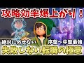 【ドラクエ7リイマジンド】おすすめ職業・転職ルートまとめ！熟練度の効率的な稼ぎ方も解説！【ドラクエ7リメイク】
