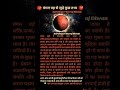 Astrologerneerajdiwan astrology astrologer mars astrotips astro tips shorts youtubeshorts