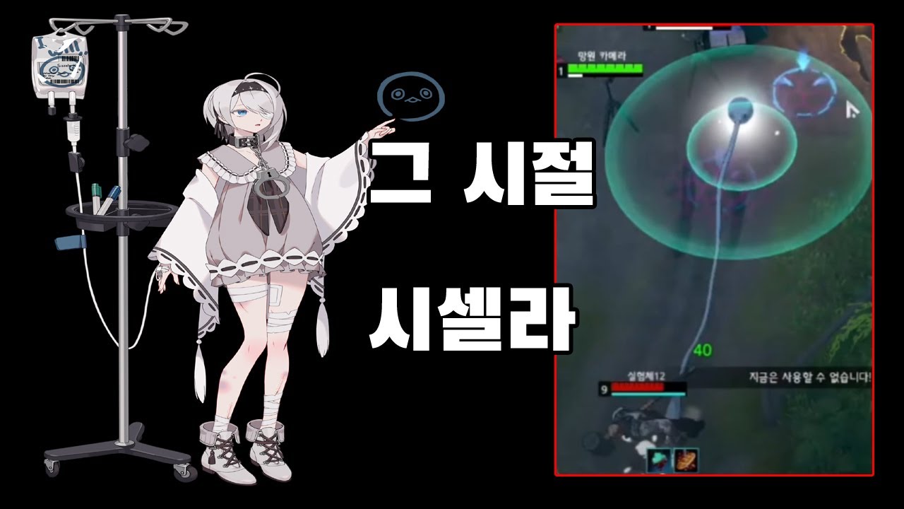 그 시절 시셀라 영상 보며 추억팔이하기 [블랙 서바이벌 영원회귀]