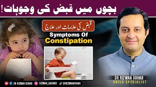 Bachon mein Qabz -l- Constipation ka Elaaj  #constipation #babies #kids screenshot 2