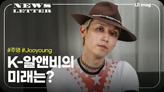 Is my music similar to that of Frank Ocean? | [NEWSLETTER] Jooyoung