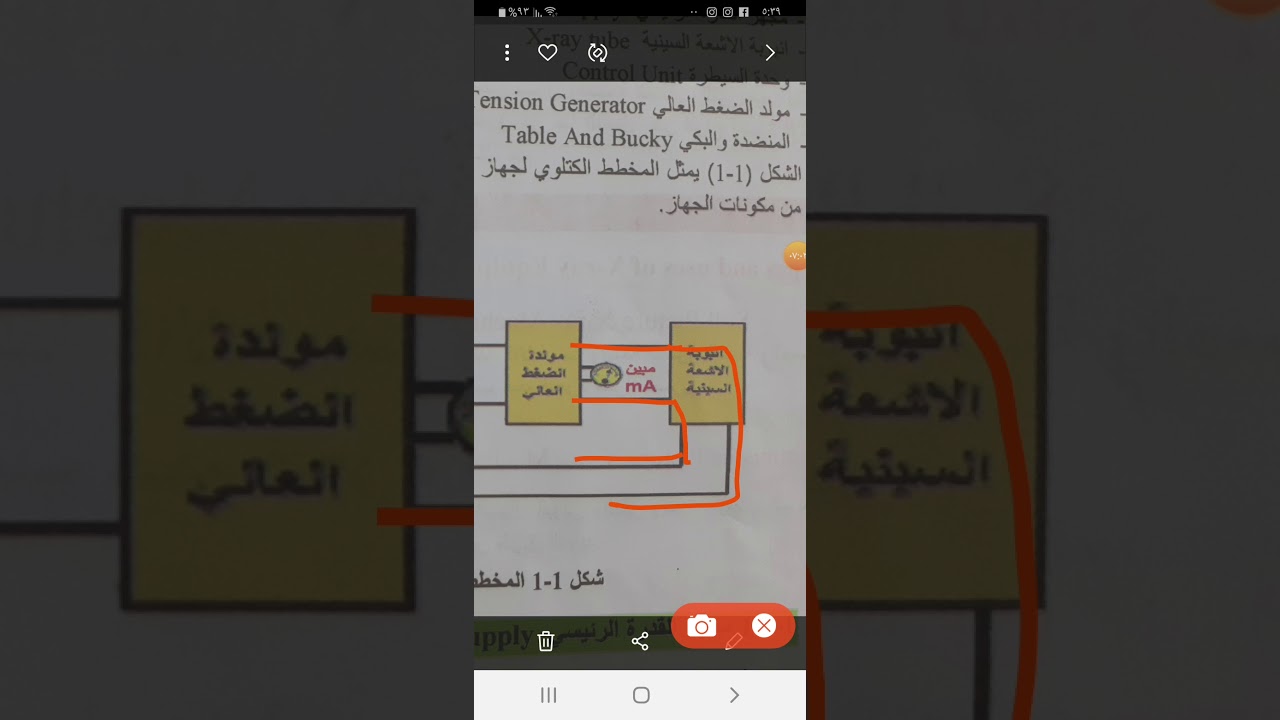 علوم صناعية ثالث اجهزة طبية حل اسئلة الفصل الاول