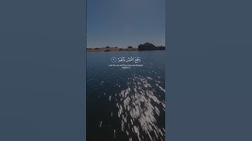 سورة القيامة 💗 |#foryou #fyp #quran #viral #قرآن