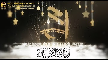 Hajj 2024: Illuminating the Path of Unity and Faith with HEC Lighting Factory