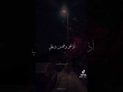 مولاي اني ببابك قد بسطت يدي النقشبندي ابتهالات