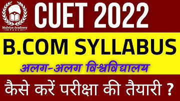 CUET B.COM | CUET B.COM SYLLABUS 2022 | HOW TO CRACK CUET B.COM | CUET B.COM PREPARATION 2022 |