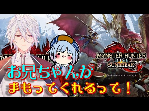 【MH:SB配信】兄弟でモンスターを狩りまくる！【腐男子のあ】