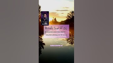 [ وأفوض أمري إلى الله...] - #سورة_غافر ٤٤-٤٥ #khas4u #re# #ghafir44 #IslamSobhi