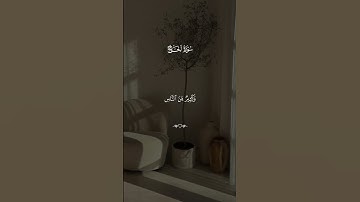 أَلَمْ تَرَ أَنَّ اللَّهَ يُسَبِّحُ لَهُ _ سورة الحج _ ياسر الدوسري