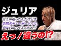 【スターダム】ジュリア発言でDDM問題急転！朱里のボディーガードは違うの!?予想を根本から覆す証言が飛び出す！舞華＆ひめか＆なつぽいはどう動く！【STARDOM】