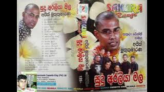 Sudu Araliya Mala Full Album [Ajith Muthukumarana With Sakura Range]