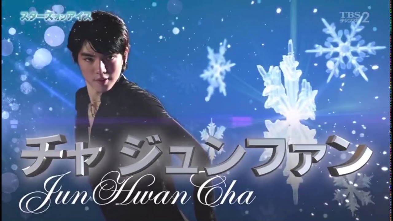 차준환 STARS ON ICE_There's Nothing Holdin’ Me Back