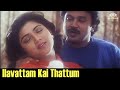 #spb #sjanaki இளவட்டம் கை தட்டும் Video Song | My Dear Marthandan