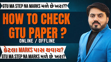 HOW TO CHECK GTU PAPER ?? કેટલા MARKS પાસ થવાય? GTU માં STEP ના MARKS મળે ખરા? #gtu #gtuexam