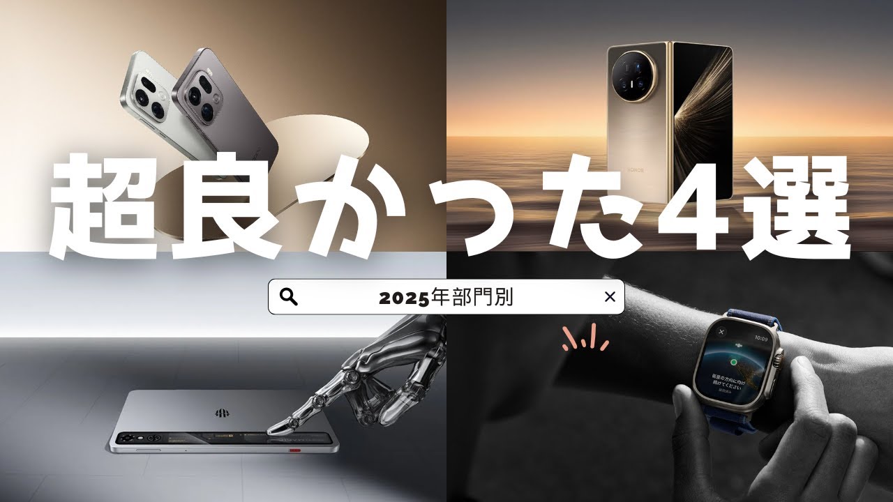 2025 Category) 4 really great gadgets that I actually used - YouTube