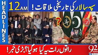 Army Chief's Historic Meeting | 92 News Headlines 12 AM | 92NewsHD