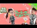 《爸爸带娃记》董力未播版 第2期 : 阿拉蕾创作“新单曲”发行 Dads with kids【湖南卫视官方频道】