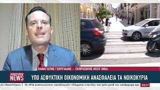 Υπό ασφυκτική οικονομική και ψυχολογική πίεση τα νοικοκυριά στην Ελλάδα