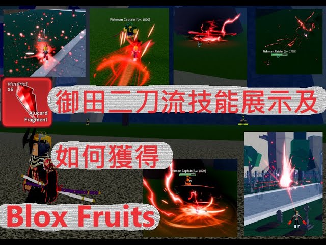 blox fruit』对他使用“双刀”吧