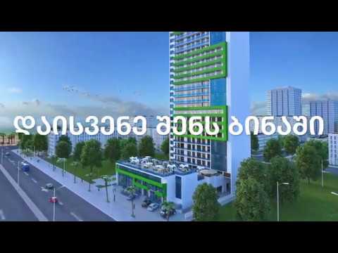 ბინები ბათუმის ახალ ბულვარში (ვიდეო აღწერა)
