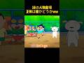 謎の人物登場正体は彼かどうかww #anime #funnyのサムネイル