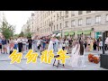 【法國街頭｜匆匆那年】如果再見不能紅著眼是否還能紅著臉Chinese Musical Instruments Guzheng Cover| 碰碰彭碰彭Jingxuan