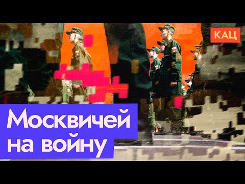 Облавы на призывников в Москве (English subtitles) @Max_Katz