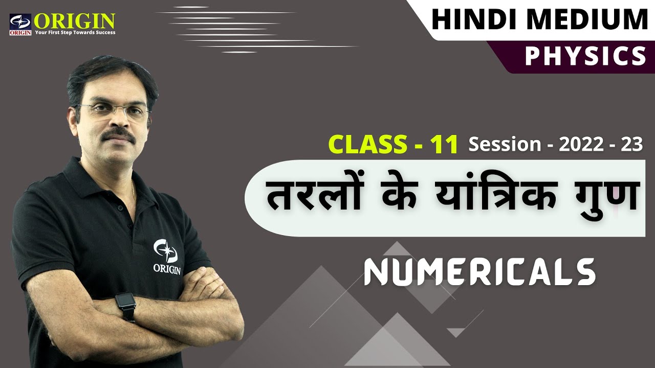 numericals physics class 11 chapter 11