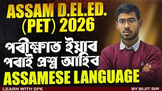 Assam D.El.Ed. Exam 2026 || Assamese Language || By Bijit Sir