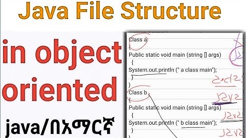 Java file structure object oriented in Amharic | oop