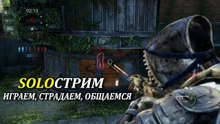 SOLO Стрим The Last of Us (Мультиплеер Одни из нас)